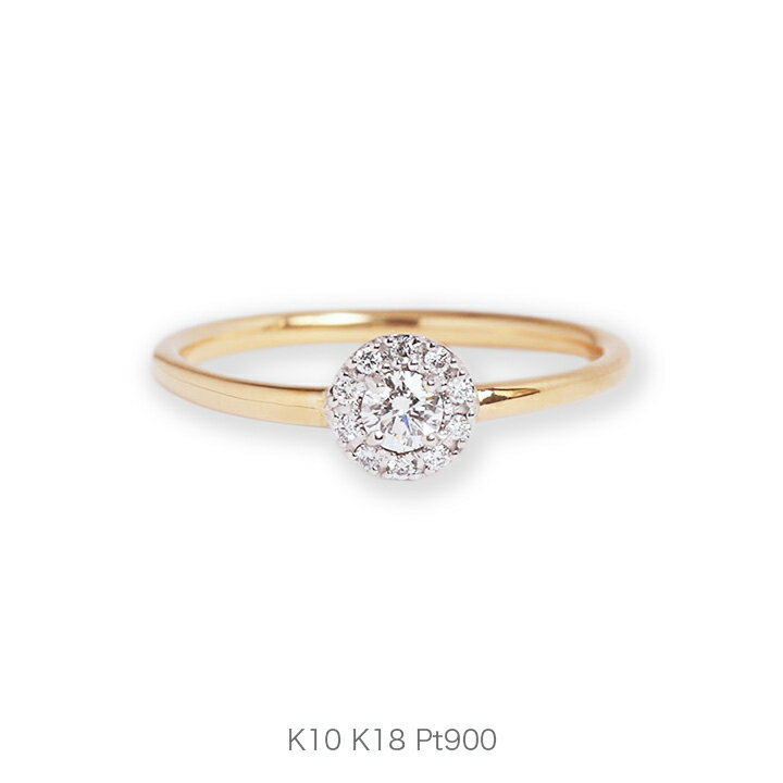 指輪 【Diamond Combi Ring】 K10/K18/Pt900 ヘイローデザイン ダイヤモンド コンビカラー リング 指輪 10金 10k k10 18金 18k k18 pt900 ゴールド ホワイトゴールド プラチナ レディース サイズ 号 ギフト プレゼント