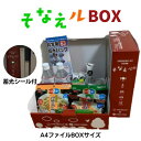 【防災セット】sonaeparksオリジナルそなえルBOX防災備蓄BOXセットA4サイズ オフィス用備蓄品(3)