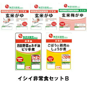 イシイ食品非常食Bセット3食スプーン付賞味期限:2028年1月