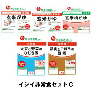 製造より5年のため、お手元に届く際は5年未満の場合がございます。 【原材料】 【玄米がゆ】（220g）×2袋 うるち玄米（国産） 【玄米梅がゆ】（220g）×2袋 うるち玄米（国産）、練梅、昆布 【鶏肉とごぼうの旨煮】（50g）×1袋 鶏肉（九州産）、野菜[国産（ごぼう、にんじん）]、しょうゆ（大豆を含む）、砂糖、みりん、清酒、食塩、かつおだし、昆布エキス 【大豆と野菜のひじき煮】（50g）×1袋 ひじき（韓国産）、にんじん、大豆、しいたけ、ごま、砂糖、食塩、かつおだし、昆布エキス、醸造酢 【内容量】 1セット（計5品） 【賞味期限】 製造より5年 【調理方法】 　　■そのままお召し上がりいただけます。 　　■湯銭の場合は袋のまま熱湯で10分 　　■電子レンジの場合は食器に入れてラップをかけ500Wで2分 【保存方法】 直射日光や高温多湿な場所を避けて保存　 関連商品 【関連ワード】防災グッズ 防災セット 防災用品 非常持ち出し 非常持ち出しグッズ 保存食 非常食 備蓄品 備蓄食品 レトルト アレルギー対策