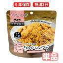 サタケ マジックパスタきのこのパスタデミグラス風味単品