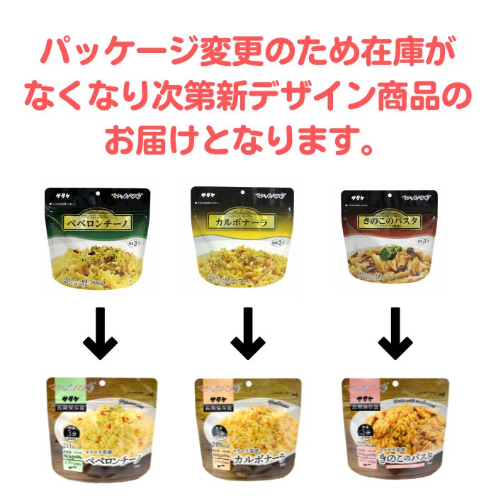 【防災セット】オリジナル6食セットA食べ比べ大人気の6食セット防災グッズ・海外旅行・アウトドア・登山等におすすめのセット！保存食 非常食 保存食セット セット 5年保存