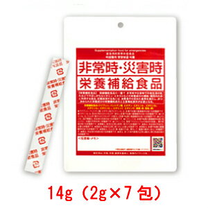 【アウトレット】非常時・災害時栄養補給食品栄養機能食品1袋（2g×7包入）賞味期限：2021年1月