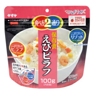 【ワケあり】【お買い得】【アウトレット】マジックライスえびピラフ賞味期限：2023年3月