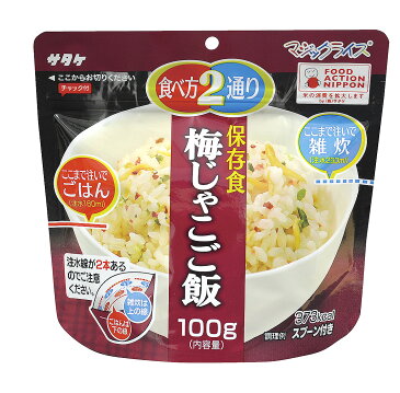 【ワケあり】マジックライス梅じゃこご飯賞味期限：2022年3月・9月