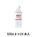 ■商品仕様 品名 ナチュラルウォーター 原材料 水（深井戸水） 採水地 富山県中新川郡立山町野村 製造元 株式会社 大観峯 【関連ワード】保存水 長期保存水 防災グッズ 防災 備蓄 非常用 5年保存 保存用 飲料水【送料無料】：北海道・沖縄・離島は除きます。 （送料は追って連絡させて頂きます） ※製造より5年のため、お手元に届く際には5年未満となる場合がございます、予めご了承下さい。