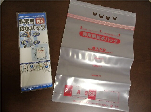 非常用給水バック　最大水位5リットル非常用 災害 防災 給水 袋 水 バック パック