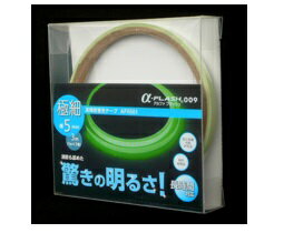 Other - 【取り寄せ商品】高輝度蓄光テープAF05015mm×1m巻　3巻セットα-FLASH009（アルファ　フラッシュ）テープ 蓄光 蓄光テープ テープ 備え そなえ そなえパークス