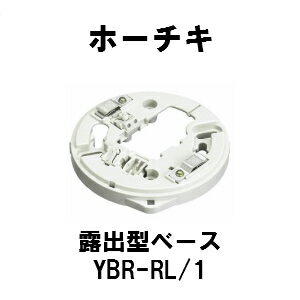 ホーチキ　YBR-RL/1差込端子式共通ベース 露出型