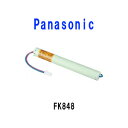 パナソニック誘導灯用バッテリーFK848(FK607相当品)4.8V 3000mAhニッケル水素蓄電池