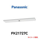 Panasonic FK21727C天井直付型 リニューアルプレートB級・BH形(20A形)/B級・BL形(20B形)/C級(10形)