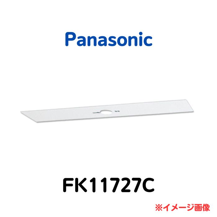 Panasonic FK11727C天井直付型　誘導灯リニューアルプレート　C級（10形） 1