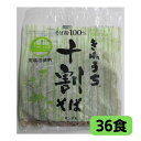 【取り寄せ商品】きねうち麺 十割そば常温保存可能 150g×36食サンサス商事
