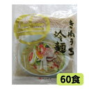 名称：生冷麺 原材料：小麦粉・食塩・クチナシ色素・酒清 内容量：150g 賞味期限：別途商品ラベルに記載 保存方法：直射日光・高温多湿を避け、冷暗所で保存 サンサス商事株式会社 別売りのスープはこちら 【関連ワード】冷麺 韓国風冷麺 きねうち麺 生麺 冷麺 美味しい 常温保存 サンサス商事別売りのスープはこちら