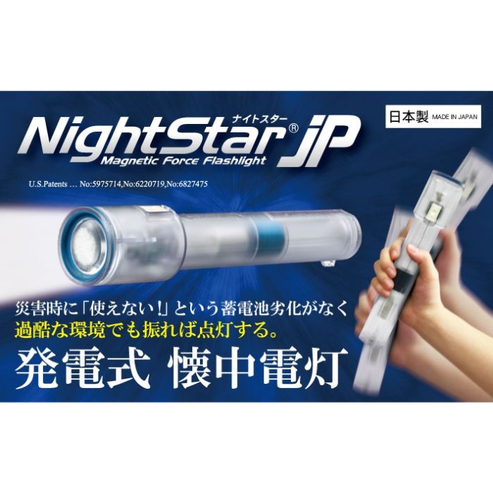 楽天市場】nightstar 懐中電灯の通販 楽天市場】nightstar 懐中電灯の通販