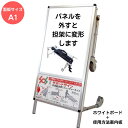 ※直送商品のため代引き支払い不可とさせていただきます。 普段は看板として使用しながら万が一に備える 屋外イベントの熱中症対策に最適な緊急用ストレッチャー ◆製品仕様 ●フレーム=本体アルミ押出し材/アルマイト仕上(シルバー) ●シート=ターポリン(白) ●耐荷重=100kg ●面板サイズ=A1(594mm×841mm) ●マーカーボード(ホワイト)3mm厚 ●重量=16kg ※屋内・屋外可 ※屋外でご利用の場合は展示ポスターに耐水加工を施して下さい 【関連ワード】 看板 ポスター 掲示板 案内板 案内パネル イベント案内 イベント看板 屋内イベント ポスター ストレッチャー 担架 熱中症 屋外イベント A1サイズ A1ポスター A1看板 A1案内版 熱中症対策