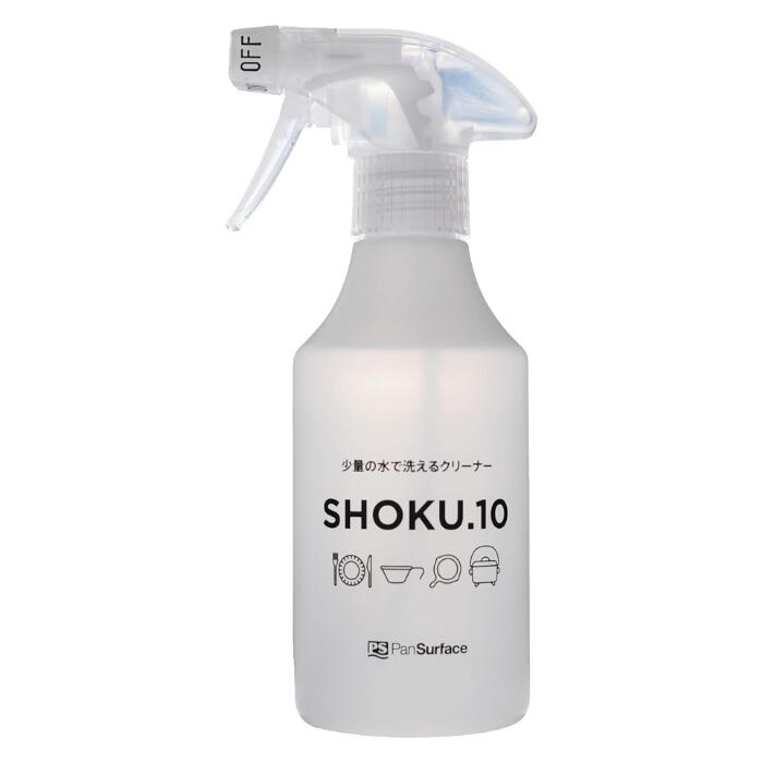 SHOKU.10　ショクテン少量の水で洗えるクリーナー本体　300ml災害時・アウトドアに最適