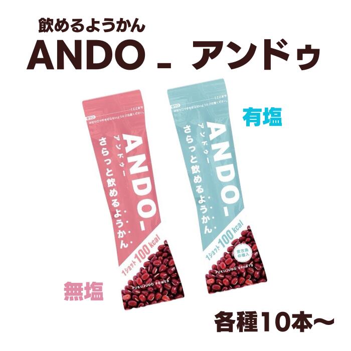   �̔� ���擰�G�M�@ANDO�Q�@�A���h�D���߂�悤���� �L���@���� 10�{�Z�b�g�`���t���E�����[�}���\���t�F�X�e�B�o��2026�L�O���i