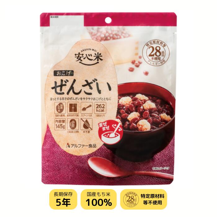 非常食アルファー食品安心米おこげぜんざい