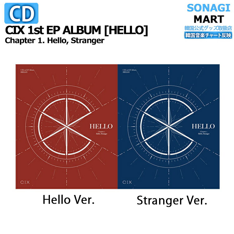 送料無料【即発送】 CIX [ 'HELLO’ Chapter 1.Hello,Stranger ] 2種選択 1st EP ALBUM / WANNA ONE ペジニョン / 韓国音楽チャート反映のサムネイル