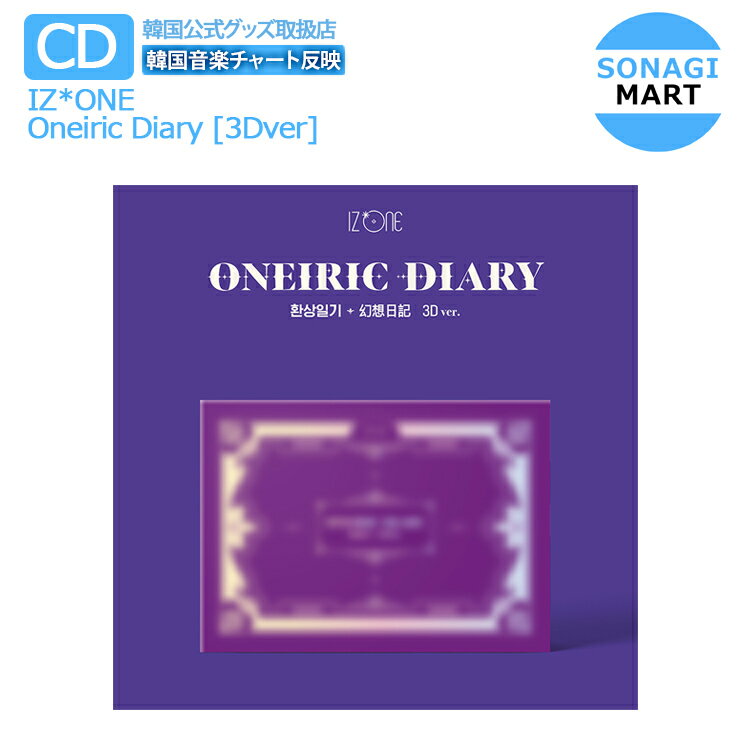 CD, 韓国（K-POP）・アジア  IZONE 3 Oneiric Diary 3Dver IZONE PRODUCE48 48 AKB48 HKT482