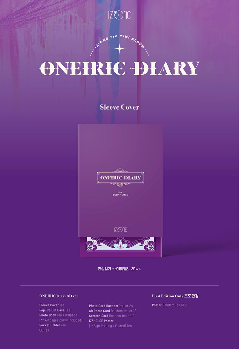当店限定特典付 IZ*ONE ミニ3集アルバム Oneiric Diary [ 3Dver ]【初回ポスター丸めて】 IZONE アイズワン PRODUCE48 プデュ48 AKB48 HKT48/韓国音楽チャート反映/1次予約