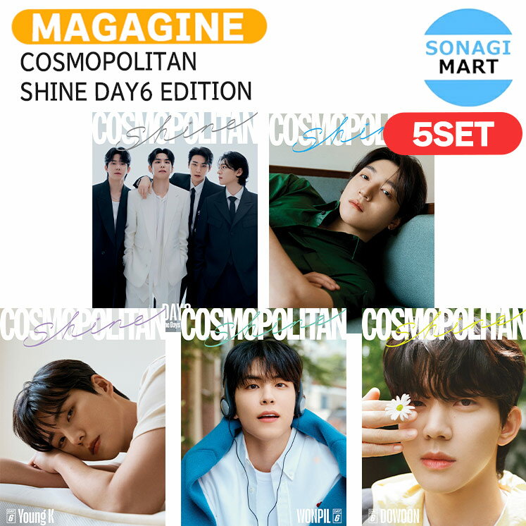 送料無料 [公式特典付き] COSMOPOLITAN SHINE DAY6 EDITION 5種セット 表紙 DAY6 SUNGJIN SUNGJIN Young K WONPIL DOWOON / デイシックス ソンジン ヨンケイ ウォンピル ドウン / 韓国雑誌 KOREA