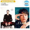 送料無料  1stLook 240号 (2022) 裏表紙 THE BOYZ JUYEON ザ・ボーイズ ドボ ジュヨン QUEENDOM2 / 韓国雑誌