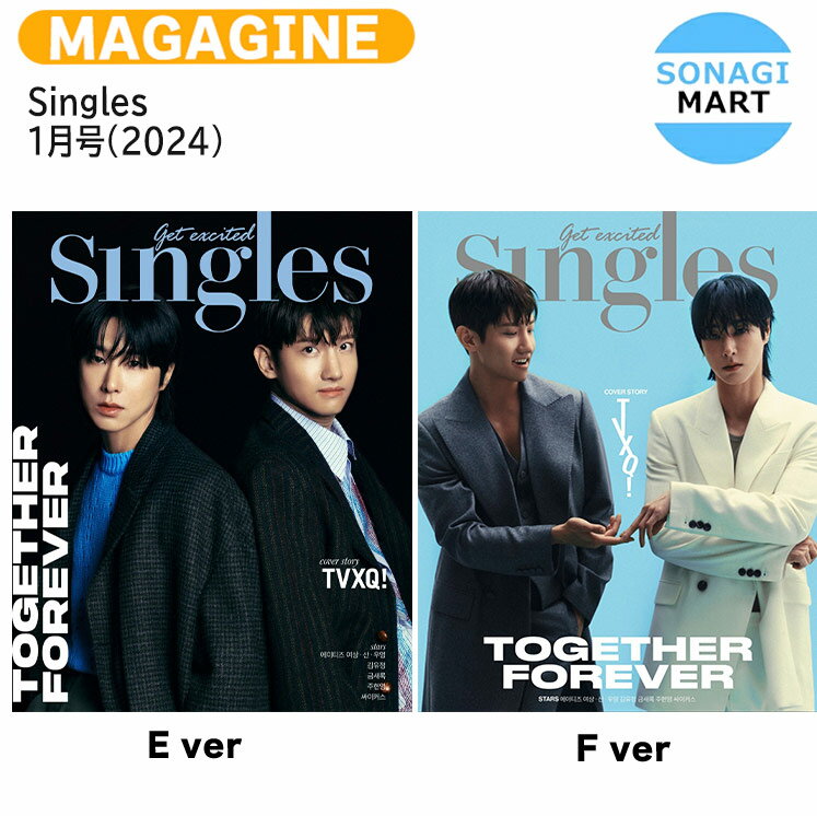 送料無料 Singles 1月号(2024) 2種選択 表紙 TVXQ! / 東方神起 / 韓国雑誌 KOREA