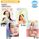 【和訳付き】 DAZED 2月号(2024) 4種選択 表紙 BLACKPINK JISOO / ブラックピンク ブルピン ジス KPOP / 韓国雑誌 KOREA / 送料無料