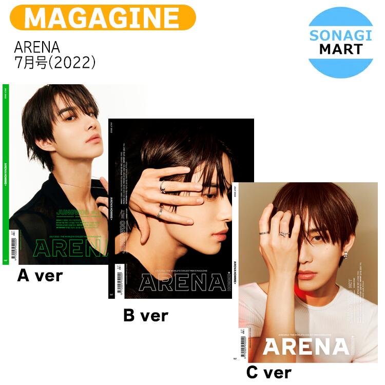 送料無料 【即発送】 ARENA 7月号 (2022) 3種選択 表紙 NCT JUNGWOO / ジョンウ イリチル NCT127 /韓国雑誌