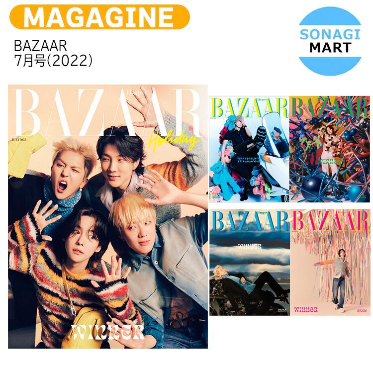 Harper's BAZAAR 2023年 7月号（Korea）【表紙：スジ B