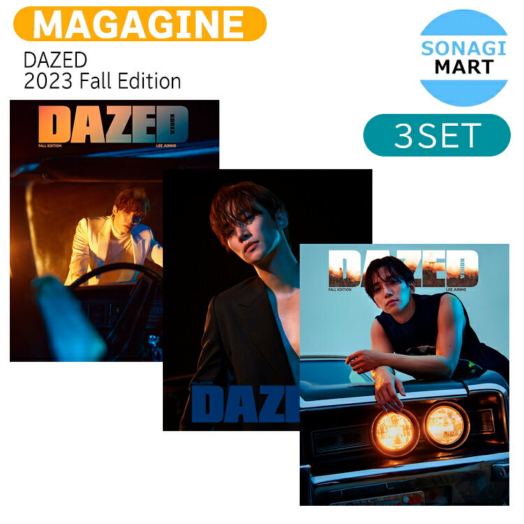 【和訳付き】 DAZED Fall Edition(2023) 3種セット 表紙 2PM イ・ジュノ 記事 TREASURE チョ・ユリ KISS OF LIFE / JOYURI トレジャー キスオブライフ / 韓国雑誌 KOREA / 送料無料のサムネイル