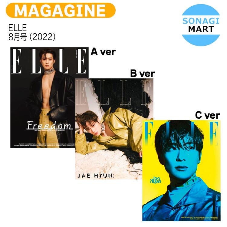 送料無料 ELLE 8月号 (2022) 3種選択 表紙 NCT127 Jaehyun 記事 LE SSERAFIM KAZUHA Apink CHOBOM (G)I-DLE Minnie / NCT イリチル ジェヒョン ルセラフィム カズハ / 韓国雑誌