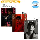 送料無料 【和訳付き】【当店限定特典付】 ELLE 4月号(2023) 3種選択 表紙 BTS V / 防弾少年団 バンタン テテ / 韓国…