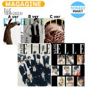 【和訳付き】 別冊付録 ZEROBASEONE付 ELLE 7月号(2023) 3種選択 表紙 G-DRAGON BIGBANG / ビッグバン GD ジードラゴン ゼベワン ゼロベースワン ボイプラ / 韓国雑誌 KOREA / 送料無料