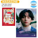 送料無料 和訳付き THE BIG ISSUE No.289 裏面表紙 BTS V 広告収録 NCT127 ジェヒョン 1月号(2023) 防弾少年団 バンタン ヴィ テテ NCT イリチル イチニナナ JAEHYUN / 韓国雑誌 KOREA