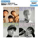 【推し活SALE】【即発送】 BEAUTY+ 2月号(2019) 4種選択 / 表紙画報インタビュー : iKON / アイコン / 韓国雑誌