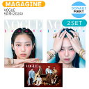 送料無料 VOGUE 5月号(2024) 2種セット 表紙 BLACK PINK JENNIE 画報 RIIZE / ブラックピンク ジェニー ライズ / 韓国雑誌 KOREA