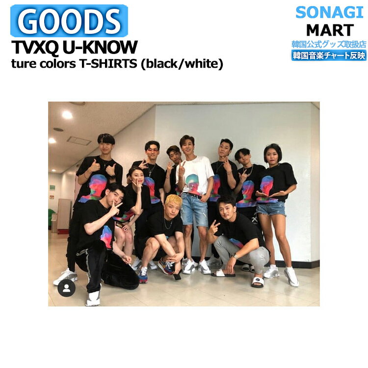 国内最安値 東方神起 Tvxq U Know Ture Colors T Shirts Black White ユノ Tシャツ 公式商品 上質で快適 Www Blokeliucentras Lt 国内最安値 東方神起 Tvxq U Know Ture Colors T Shirts Black White ユノ Tシャツ 公式商品 上質で快適 Www Blokeliucentras Lt
