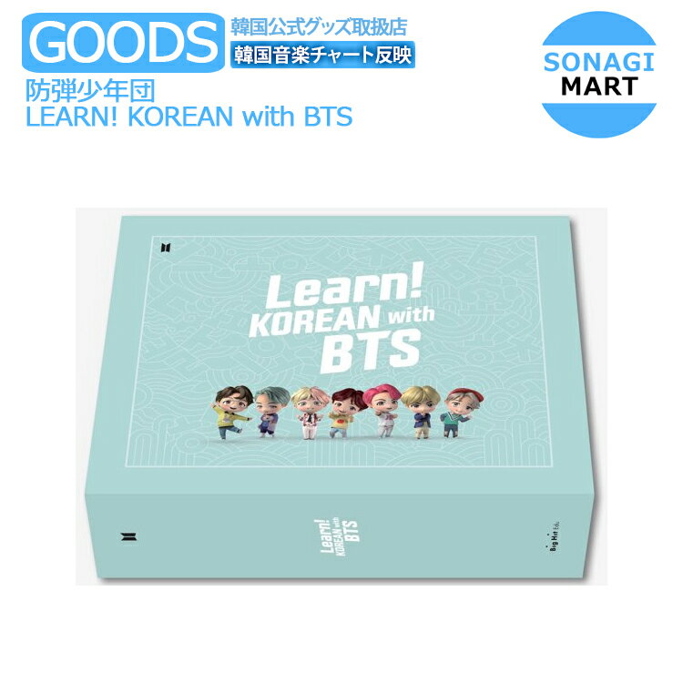 Korean Bts Bts Bts 2次予約cd Dvd 防弾少年団 ブックパッケージ Learn With バンタン Package Learn 公式グッズ Book 2次予約 Sonagimart