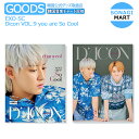 送料無料 EXO-SC Dicon VOL.9 【 you are So Cool 】8種選択 CHANYEOL SEHUN エクソ セフン チャニョル フォトブック 写真集 PHOTOBOOK 公式グッズ / 1次予約