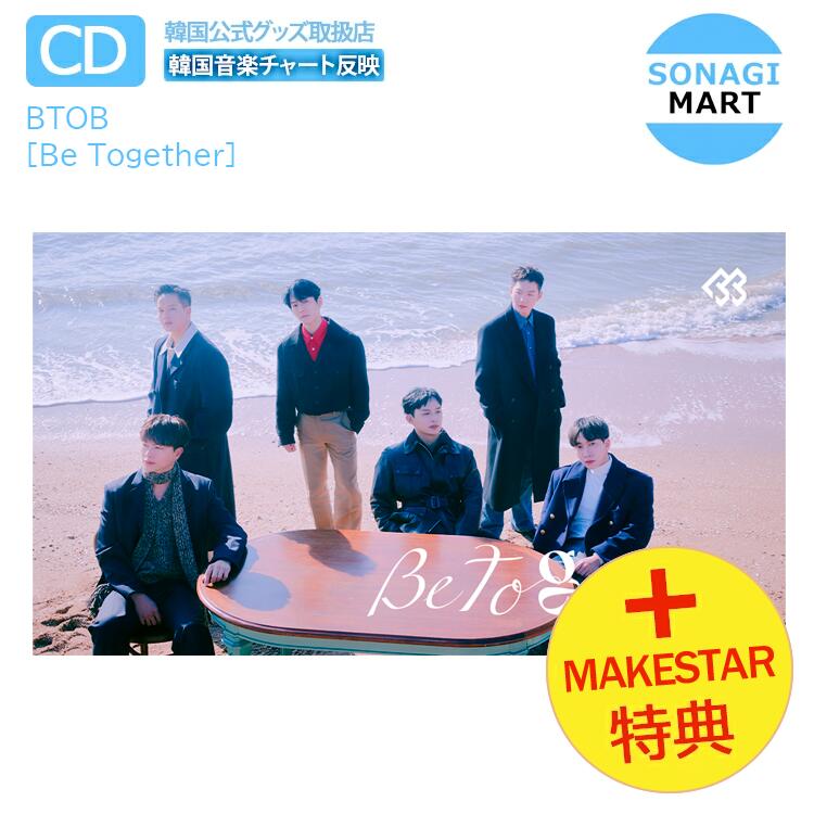 CD, 韓国（K-POP）・アジア MAKESTARpart2 BTOB 3 Be Together 2 1