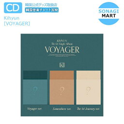 送料無料 Kihyun 3種選択 [VOYAGER] シングル1集 / MONSTA X キヒョン / モンスタエックス / 韓国音楽チャート反映 / 2次予約