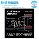 送料無料 2021 Winter SMTOWN : SMCU EXPRESS 13種選択 / 韓国音楽チャート反映 / 1次予約
