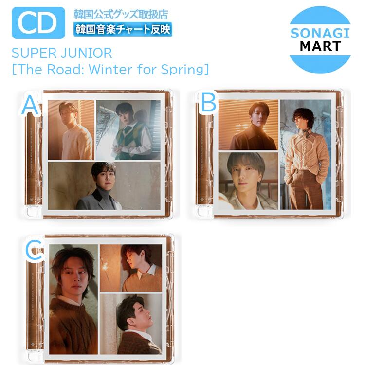 送料無料 当店限定特典付 SUPER JUNIOR 3種選択 The Road: Winter for Spring スペシャルシングル / スーパージュニア / 韓国音楽チャート反映 / 2次予約