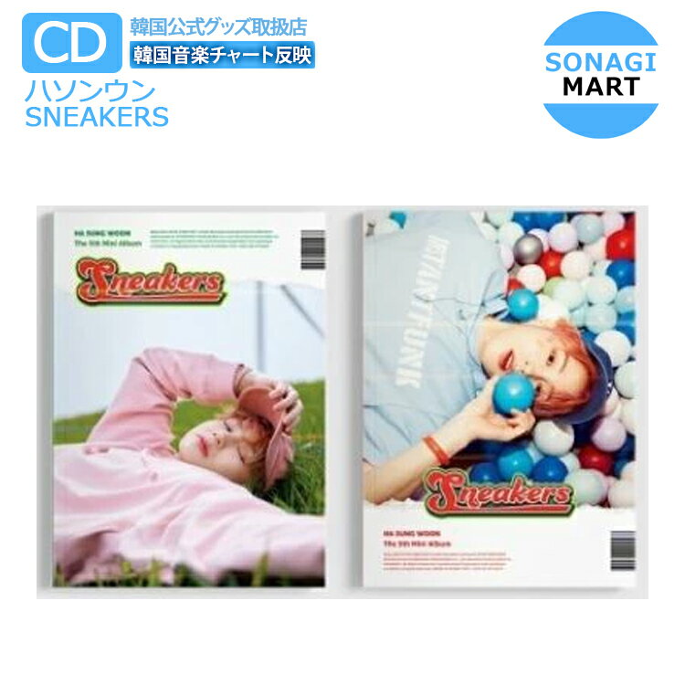 送料無料 ハソンウン ミニ5集アルバム 2種選択 【SNEAKERS】HA SUNG WOON WANNAONE ワナワン / 韓国音楽チャート反映 / 1次予約のサムネイル