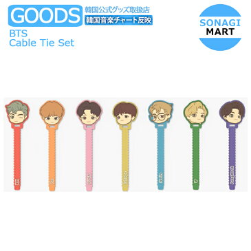 送料無料 BTS TinyTAN [Cable Tie Set] ケーブルタイセット タニータン 防弾少年団 バンタン 公式グッズ / 予約商品