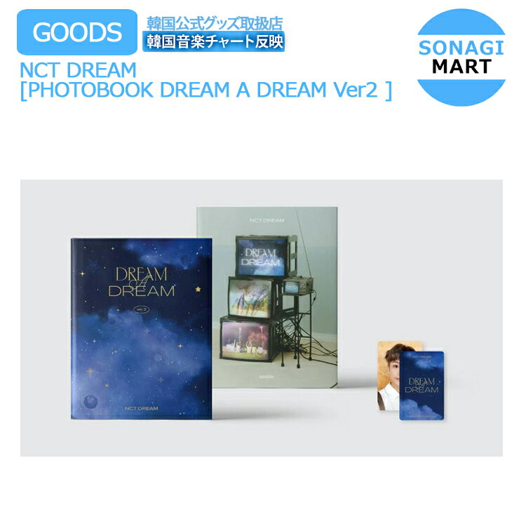 送料無料 [当店限定特典付] NCT DREAM [PHOTOBOOK DREAM A DREAM Ver2 ] エヌシーティードリーム / フォトブック 写真集 / 公式商品のサムネイル