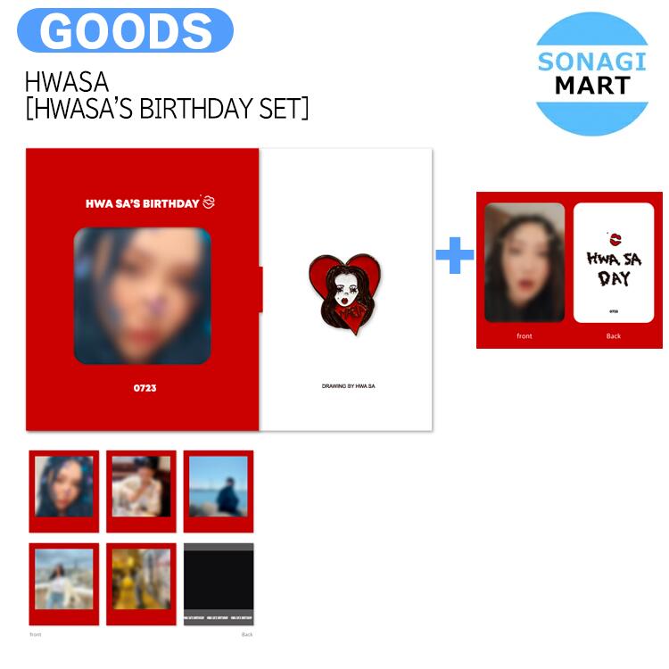 送料無料 HWASA [HWASA'S BIRTHDAY SET] / バースデイセット / MAMAMOO ファサ ママムー / 公式グッズ / 予約商品